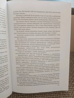 Нидейла Нэльте: Раб. Книга 2. Вкус свободы