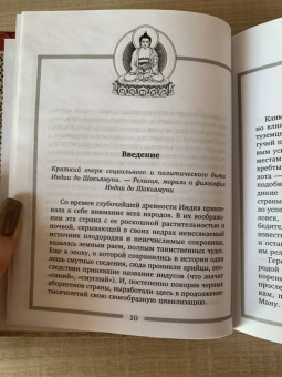 Сергей Ольденбург: Будда. Жизнь, деяния и мысли великого учителя