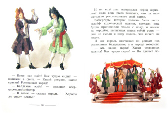 Сказки со всего света