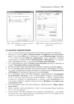 Юрий Ковтанюк: Антикризисный самоучитель. Интернет