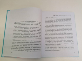 Елизавета Филоненко: Свой среди своих. Как научить ребенка дружить