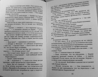 Эль Кеннеди: Цель