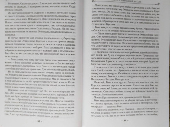 Брендон Сандерсон: Двурожденные. Книга 4. Утраченный металл