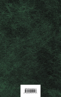 Джек Лондон: Мартин Иден