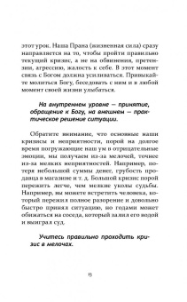 Рами Блект: Как из любого кризиса сделать большую победу