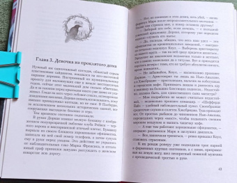 Виолетта Стим: Клуб Рейвен