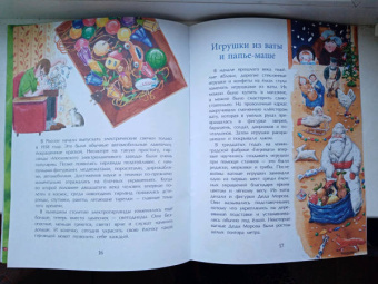 Ольга Дворнякова: История новогодних игрушек