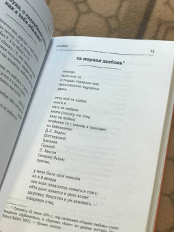 Чарльз Буковски: О любви