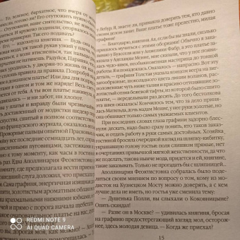 Александра Маринина: Обратная сила