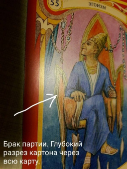 Вера Склярова: Таро Кармы