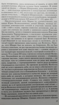 Алексей Карпов: Юрий Всеволодович