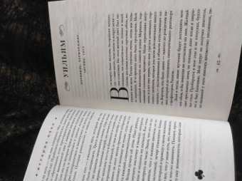 Майя Лунде: История пчел