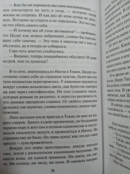 Харуки Мураками: Бесцветный Цкуру Тадзаки и годы его странствий
