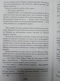 Джеймс Чейз: Без денег ты мертвец