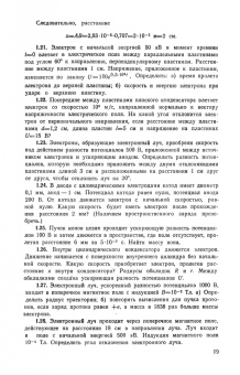 Владимир Терехов: Задачник по электронным приборам. Учебное пособие. СПО