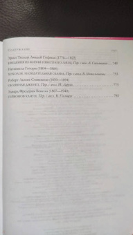 По, Стокер, Диккенс: Мистика. Большое собрание историй о сверхъестественном