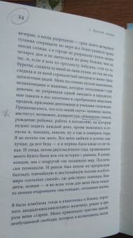 Алла Горбунова: Конец света, моя любовь. Рассказы