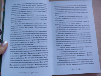 Марина Суржевская: Двериндариум. Мертвое