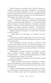 Лесса Каури: Золушки нашего Двора