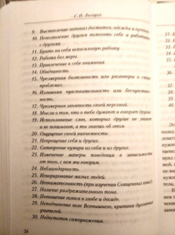 Сергей Лазарев: Облики гордыни