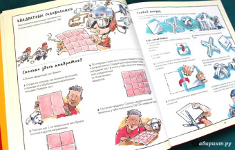 Кэтрин Шелдрик-Росс: Фигуры в математике, физике и природе. Квадраты, треугольники и круги