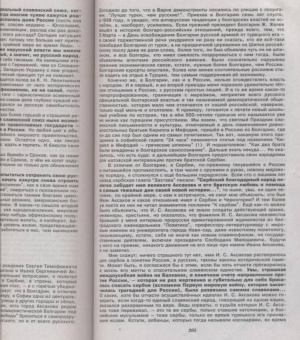 Журнал "Наш современник" № 10. 2018