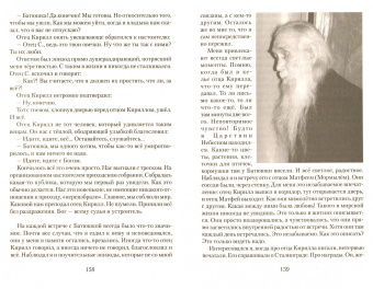Виктор Священник: Духовник