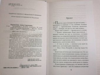 Анна Одувалова: Блондинка в боевой академии. Не хочу учиться