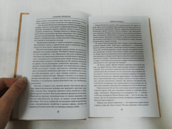 Станислав Чернявский: Войны Юстиниана. Конец античного мира