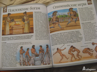 Франсуаза Перруден: Цивилизации Древнего Мира