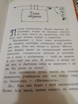 Ирина Токмакова: Может, Нуль не виноват?