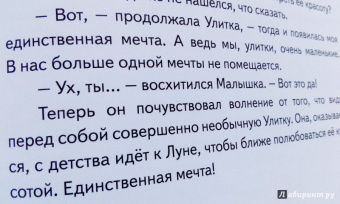 Игорь Шляпка: Хорошая мечта