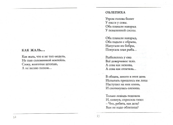 Дина Бурачевская: Дура