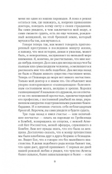 Редьярд Киплинг: Призрак в желтой коляске