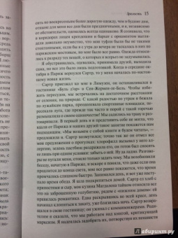 Бовуар де: Зрелость