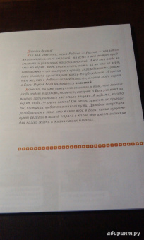 Елена Елецкая: Основы православия для начальной школы