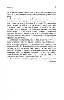 Калашников, Спирин, Кожевников: Практикум по решению задач по общему курсу физики. Колебания и волны. Оптика. Учебное пособие