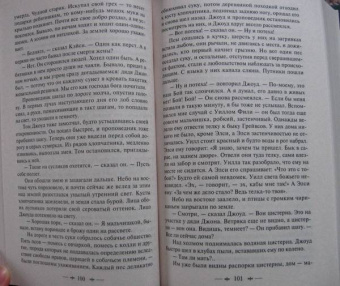 Джон Стейнбек: Гроздья гнева