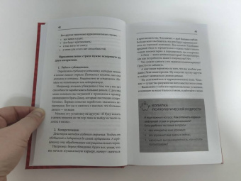 Вера Бокарева: Богатый по собственному желанию. 18 психологических шагов по тропинке к большим деньгам