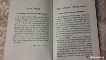 Праздники лета Господня. Крещение Господне