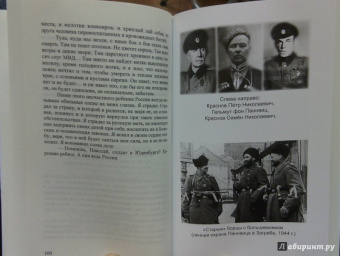 Николай Краснов: Незабываемое