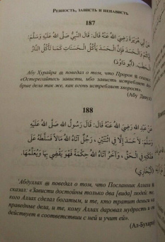 205 хадисов для молодёжи