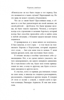 Буффон, Перроне: Джанлуиджи Буффон. Номер 1