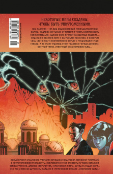 Брендон Сандерсон: Избранник Тьмы