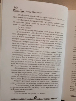 Лазаренко, Парфенова, Самохин: Прорваться к барьеру