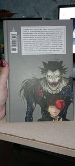 Цугуми Ооба: Death Note. Истории