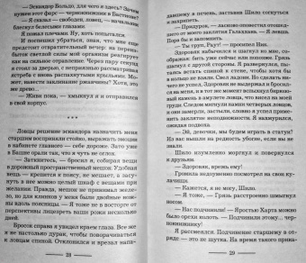 Марина Суржевская: Лекс Раут. Императорский ловец