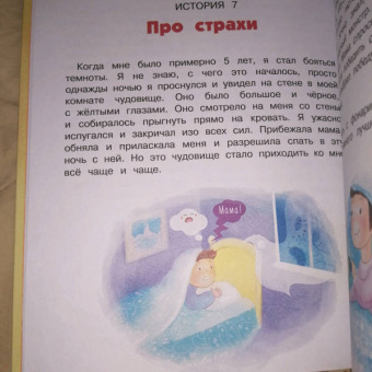 Лариса Суркова: Весёлая психология для детей. Дома и в школе