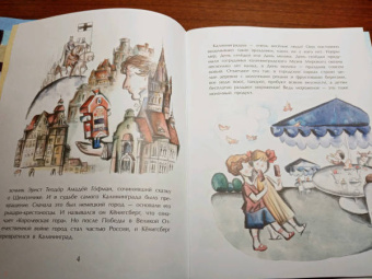 Ольга Велейко: Калининград. Там, где танцует лес