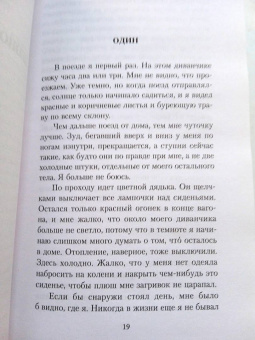Джон Тул: Неоновая библия